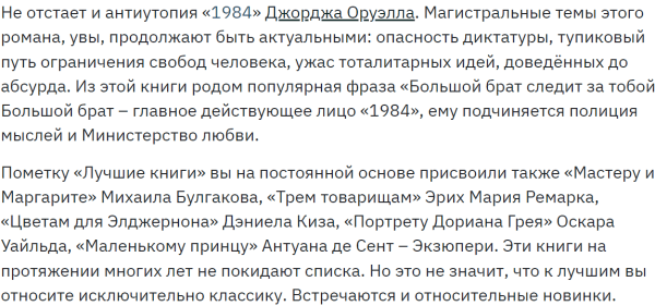 Особенности внутренней перелинковки для крупных сайтов Особенности внутренней перелинковки для крупных сайтов