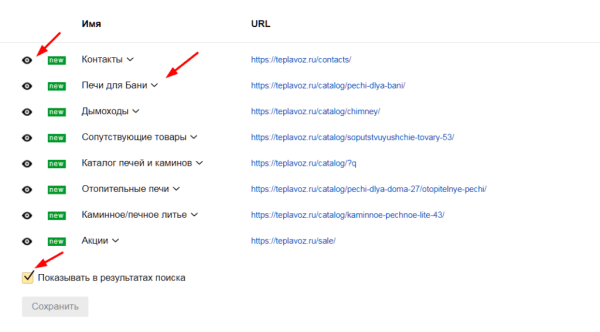 Полное руководство по Яндекс Вебмастеру. Часть 2 Полное руководство по Яндекс Вебмастеру. Часть 2