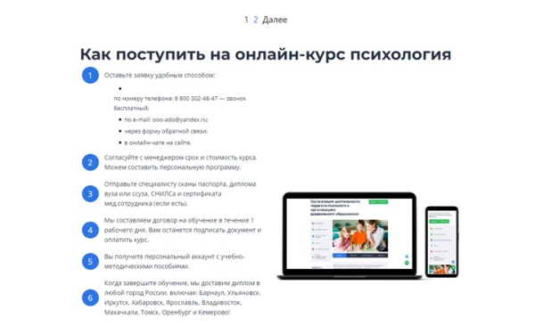 Как продвинуть онлайн-курсы, если ты не Скиллбокс. Кейс
Как продвинуть онлайн-курсы, если ты не Скиллбокс. Кейс