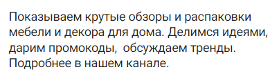 1000+ подписчиков в канале по 1,2 € для магазина мебели и декора Bogacho. Кейс продвижения в Telegram Ads 1000+ подписчиков в канале по 1,2 € для магазина мебели и декора Bogacho. Кейс продвижения в Telegram Ads