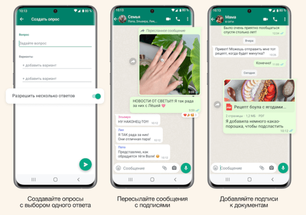 
            WhatsApp обновил функционал опросов
        
