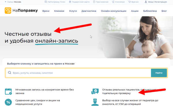 Как клинике работать с отзывами: отработка негатива и сбор положительных оценок
         
            Как клинике работать с отзывами: отработка негатива и сбор положительных оценок