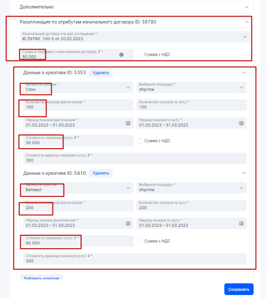 Как заказчику рекламы оформить отчетность в ОРД вместо блогера
Как заказчику рекламы оформить отчетность в ОРД вместо блогера