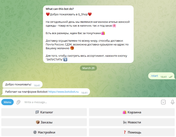 Стоит ли делать Телеграм-магазин: аргументы в пользу такого бизнеса