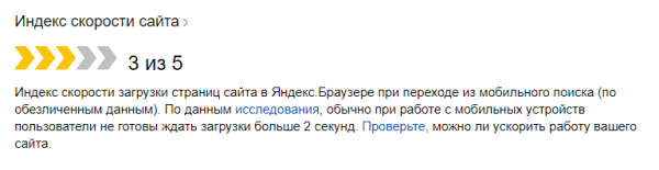 Полное руководство по Яндекс Вебмастеру. Часть 1 Полное руководство по Яндекс Вебмастеру. Часть 1