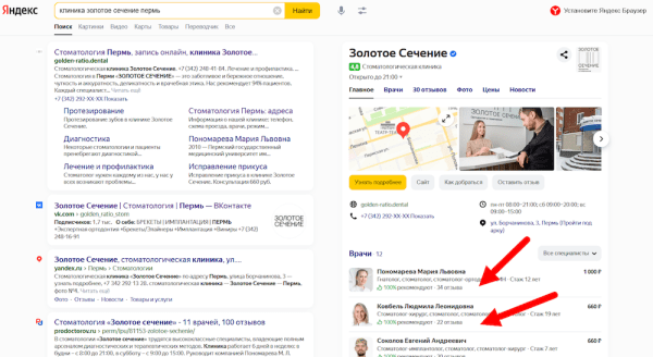 Как клинике работать с отзывами: отработка негатива и сбор положительных оценок
         
            Как клинике работать с отзывами: отработка негатива и сбор положительных оценок