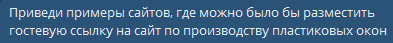 Как использовать нейросети в продвижении сайтов