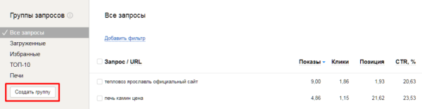 Полное руководство по Яндекс Вебмастеру. Часть 1 Полное руководство по Яндекс Вебмастеру. Часть 1