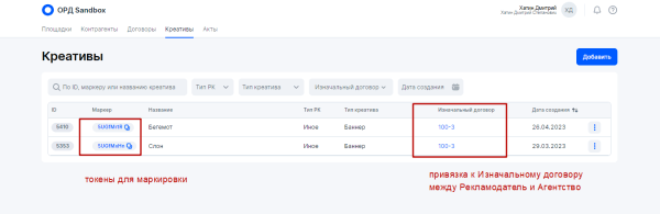 
            Разаллокация в ОРД для владельцев интернет-площадок и блогеров
        