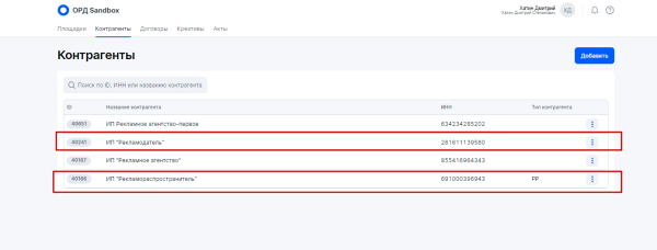 Как заказчику рекламы оформить отчетность в ОРД вместо блогера
Как заказчику рекламы оформить отчетность в ОРД вместо блогера