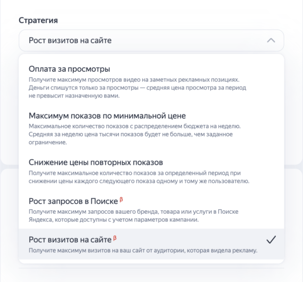 Яндекс запустил в открытую бету новую стратегию для роста посещаемости сайта и исследование Visit Lift в медийных кампаниях Яндекс запустил в открытую бету новую стратегию для роста посещаемости сайта и исследование Visit Lift в медийных кампаниях
