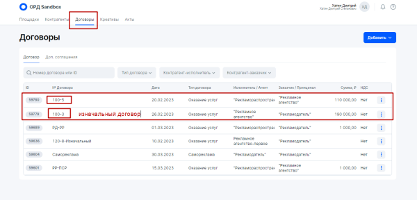 
            Разаллокация в ОРД для владельцев интернет-площадок и блогеров
        