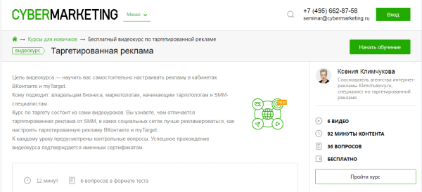 ТОП-10 бесплатных курсов для бизнеса и маркетолога: SEO, дизайн, SMM и другие ТОП-10 бесплатных курсов для бизнеса и маркетолога: SEO, дизайн, SMM и другие