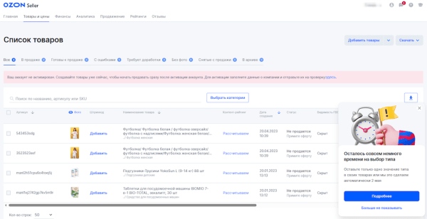 
            Как продавать товары из Китая на маркетплейсах: пошаговая инструкция
        