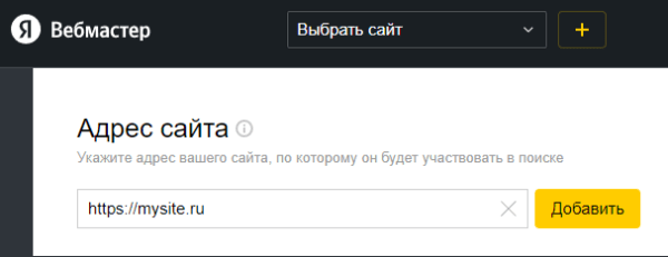 Полное руководство по Яндекс Вебмастеру. Часть 1 Полное руководство по Яндекс Вебмастеру. Часть 1