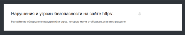 Полное руководство по Яндекс Вебмастеру. Часть 1 Полное руководство по Яндекс Вебмастеру. Часть 1