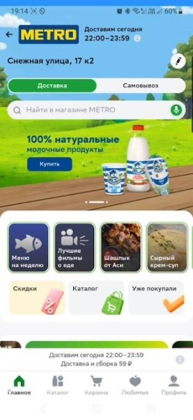 СберМаркет запустил брендирование
         
            СберМаркет запустил брендирование