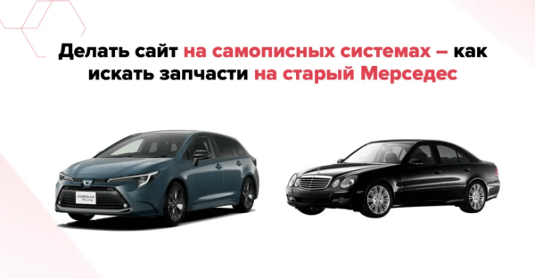 Как сэкономить 3 000 000 руб на создании сайта
Как сэкономить 3 000 000 руб на создании сайта