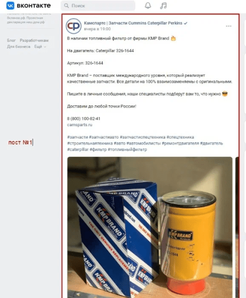 Требуется ли бизнесу маркировать посты в своих группах в соцсетях
Требуется ли бизнесу маркировать посты в своих группах в соцсетях