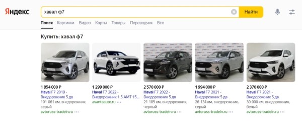 Товарная галерея Яндекса стала доступна для автотранспорта
Товарная галерея Яндекса стала доступна для автотранспорта