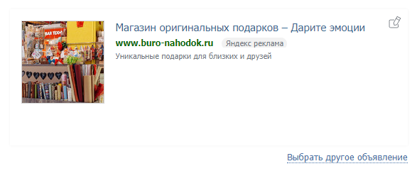 Внедрили ChatGPT в генератор объявлений для контекстной и таргетированной рекламы
