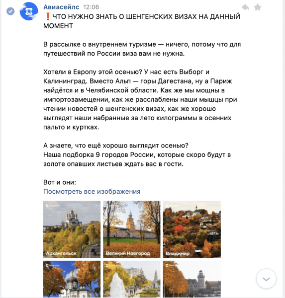 
            Рассылки ВКонтакте в помощь бизнесу
        