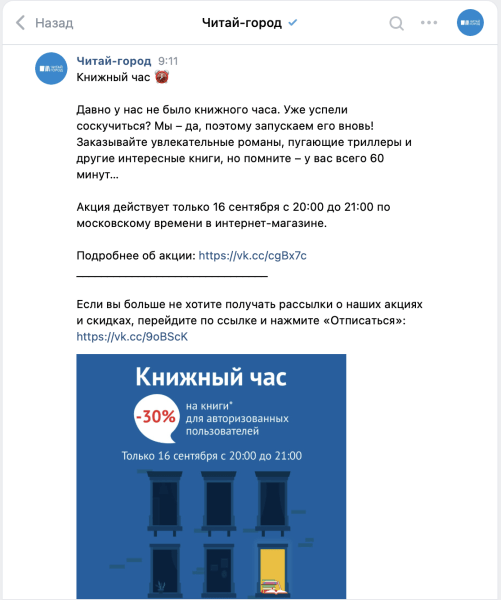 
            Рассылки ВКонтакте в помощь бизнесу
        