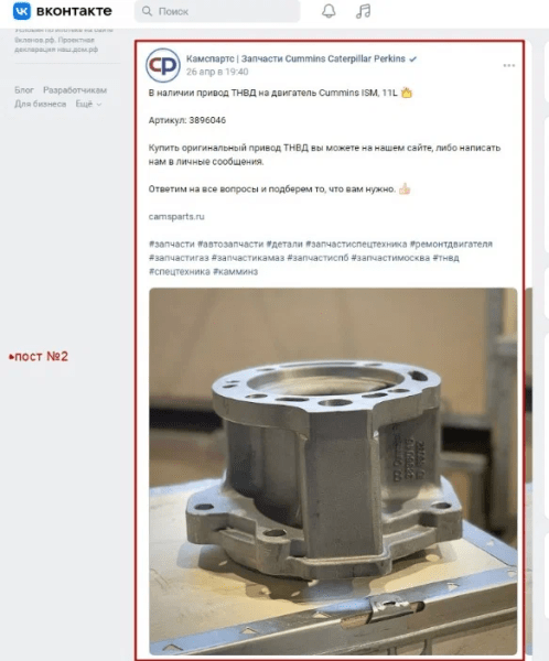 Требуется ли бизнесу маркировать посты в своих группах в соцсетях
Требуется ли бизнесу маркировать посты в своих группах в соцсетях