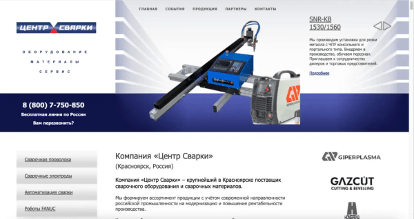 Как сэкономить 3 000 000 руб на создании сайта
Как сэкономить 3 000 000 руб на создании сайта