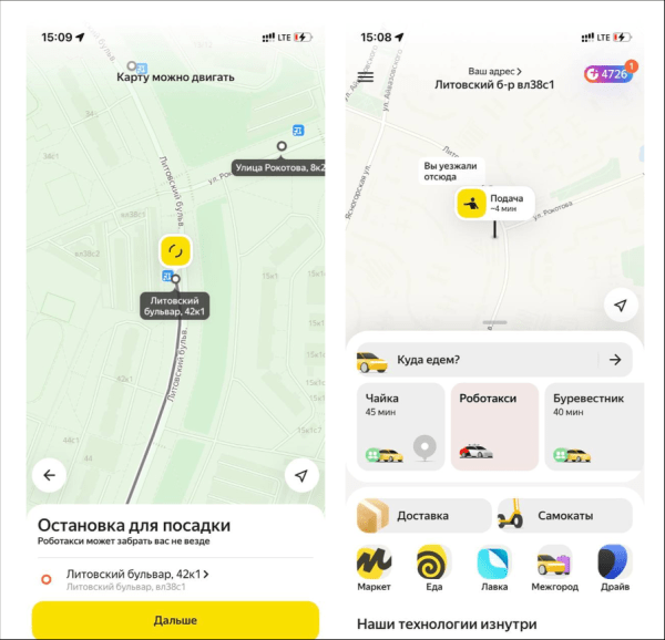 Яндекс запускает в Москве роботакси
         
            Яндекс запускает в Москве роботакси