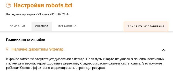 ТОП-10 распространенных ошибок в SEO по данным Rookee
