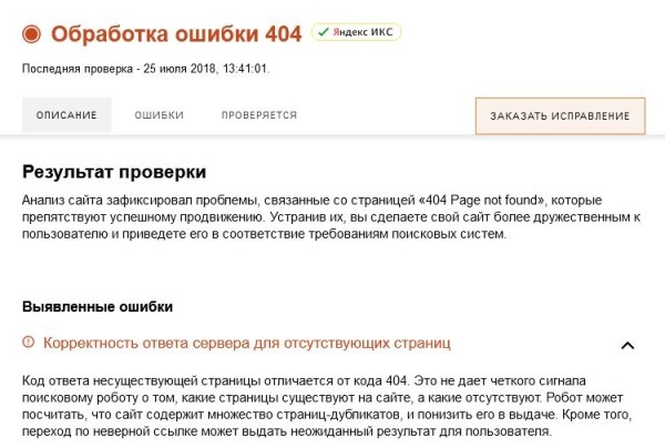 ТОП-10 распространенных ошибок в SEO по данным Rookee