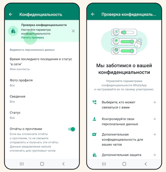 В WhatsApp появилось отключение звука для неизвестных номеров
         
            В WhatsApp появилось отключение звука для неизвестных номеров