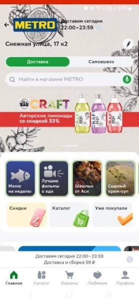 СберМаркет запустил брендирование
         
            СберМаркет запустил брендирование