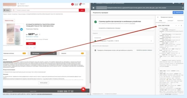 SEO для реактивных движков (Node js, V, angular). Разбираемся как правильно настраивать рендер и индексацию