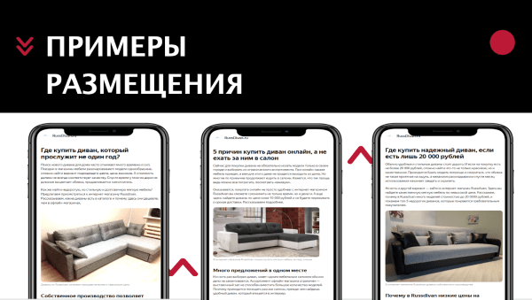Как сделать ПромоСтраницы источником трафика: инструкция от А до Я
