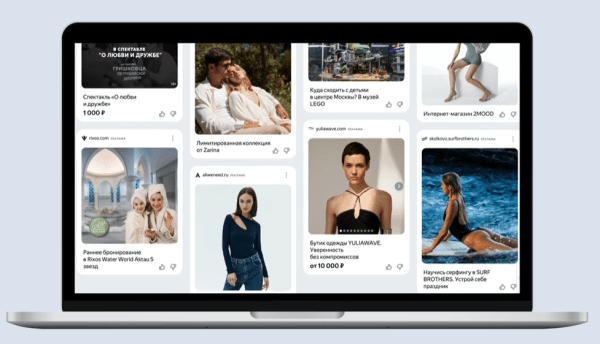 Блок РСЯ Лента появился на десктопах Блок РСЯ Лента появился на десктопах