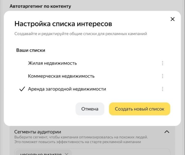 В ПромоСтраницах появились показы по краткосрочным интересам и привычкам аудитории
         
            В ПромоСтраницах появились показы по краткосрочным интересам и привычкам аудитории