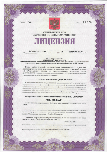 Требования к медицинскому сайту с точки зрения законодательства
Требования к медицинскому сайту с точки зрения законодательства