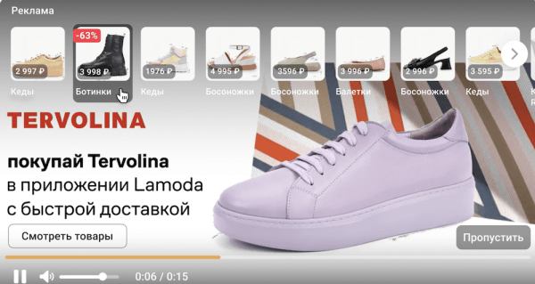 В VK Рекламе появилась видеореклама с возможностью продажи товара
         
            В VK Рекламе появилась видеореклама с возможностью продажи товара