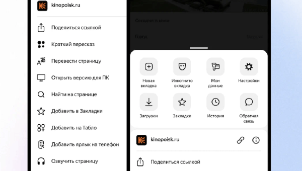 
            Яндекс обновил мобильный браузер
        