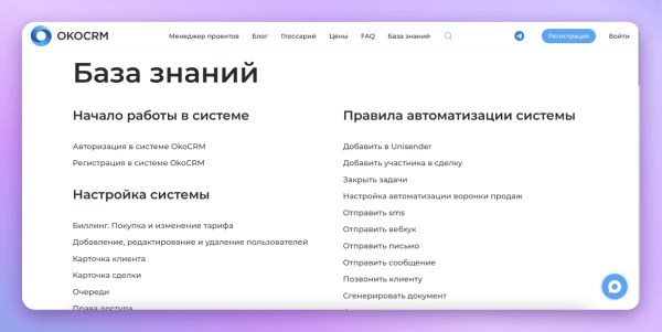 Шесть тенденций рынка CRM-систем в 2023 году