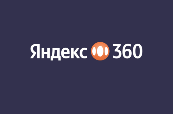 Сервис Яндекс 360 обновил логотип
Сервис Яндекс 360 обновил логотип