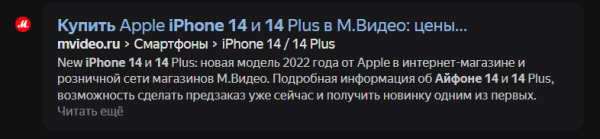 Микроразметка как способ повышения отдачи от SEO
Микроразметка как способ повышения отдачи от SEO