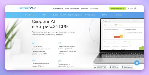 Шесть тенденций рынка CRM-систем в 2023 году