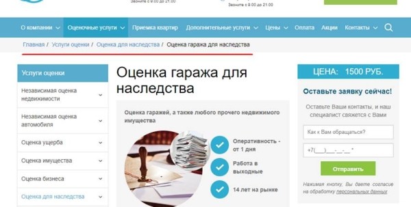 Продвижение сайтов услуг в 2023 году: особенности и нюансы
         
            Продвижение сайтов услуг в 2023 году: особенности и нюансы