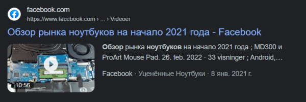 Микроразметка как способ повышения отдачи от SEO
Микроразметка как способ повышения отдачи от SEO