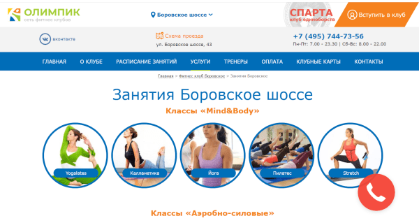 Увеличили трафик в 3 раза за 8 месяцев и вывели >350 запросов в ТОП-10. Кейс «Олимпик Фитнес»