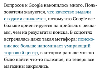 Google: вчера, сегодня, завтра