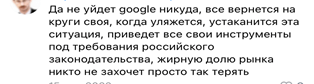 Google: вчера, сегодня, завтра